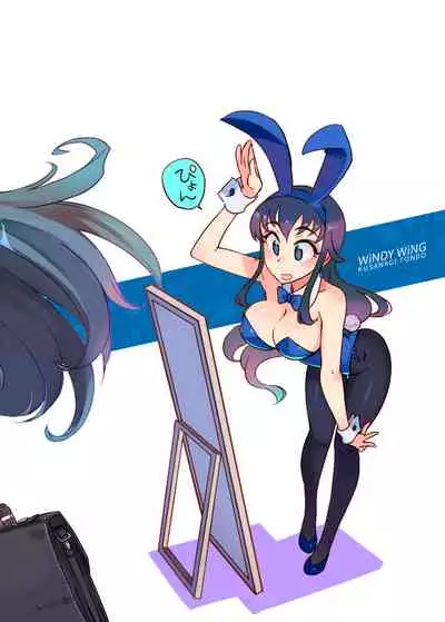 [WiNDY WiNG (Kusanagi Tonbo)] Yawaraka na Gohoubi +B [Digital]