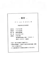 (C72) [Penteru Kohboh (Penteru Shousa)] E can G Vol. 18 (Tengen Toppa Gurren Lagann)