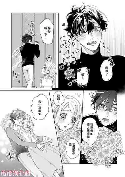 satoi kanojo uwate na ano ko ni kanawana i~tsu! !|聪慧女友 赢不过爱情上位者的她!!