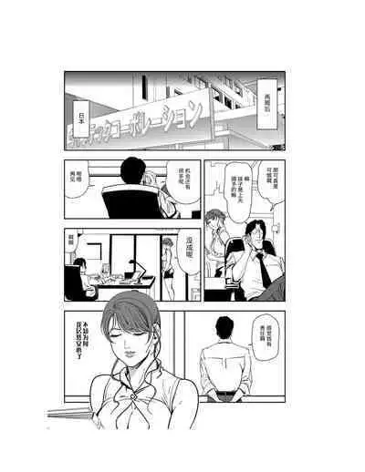 肉秘書・友紀子 Vol.23