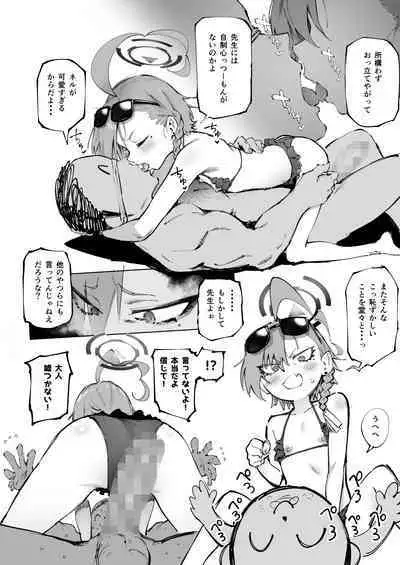 [駿河クロイツ] ネル（水着）成人漫画 (ブルーアーカイブ)