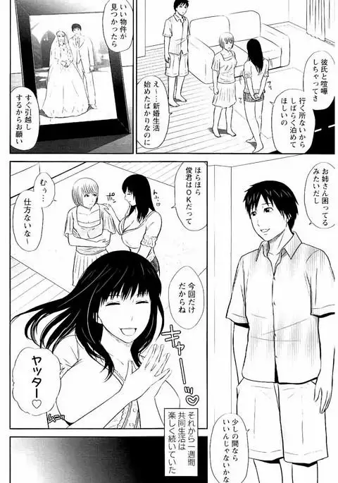 Mitsueki no Uzu ～Shitatari Ochiru Wakazuma-tachi～