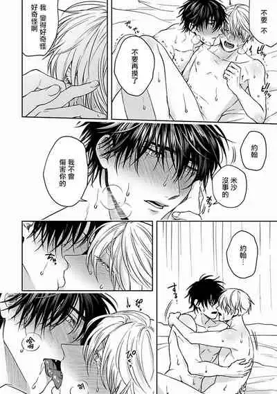 Undead Pappy | 吸血鬼爸比