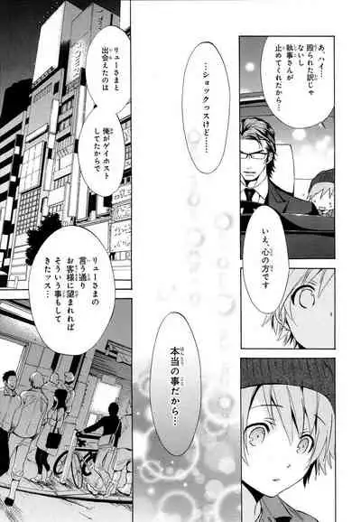 Aijin Senzoku Ecstasy