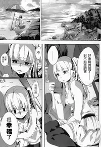 [Kiniro complex (Seuma)] Saenai Kareshi no Ubaikata (Saenai Heroine no Sodatekata) [Chinese] [靴下汉化组] [Digital]