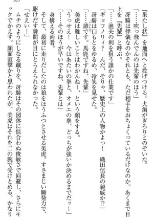 学園ぜ~んぶ独り占め!