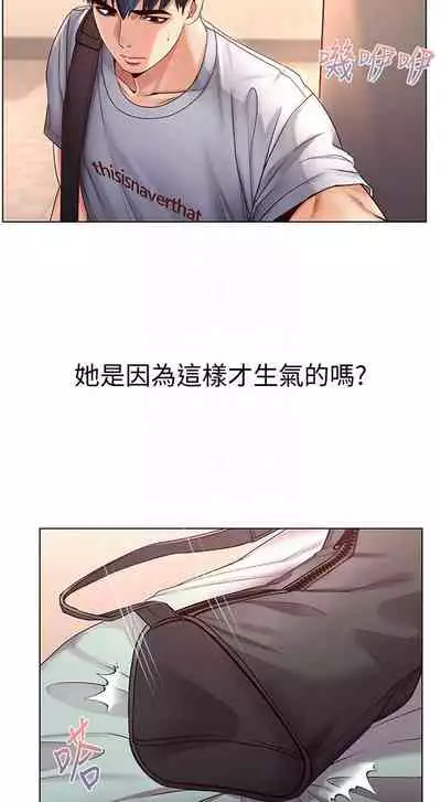 【周三连载】超市的漂亮姐姐(作者:北鼻&逃兵) 第1~42话