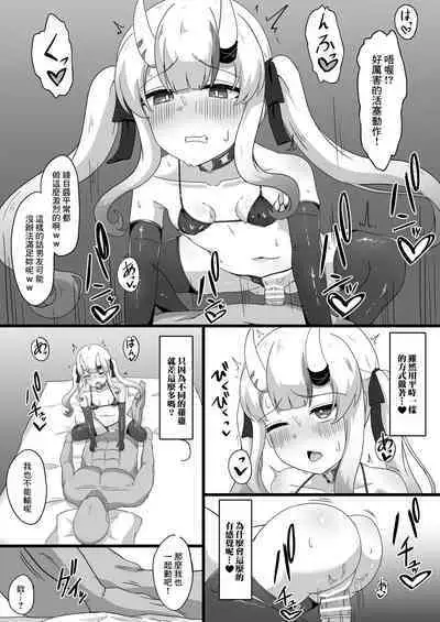 (C103) [Namaitachi Teishoku (Namaitachi)] Gishin Anki no Kanda Rhythm (Nakiri Ayame)[chinese]【基德漢化組】