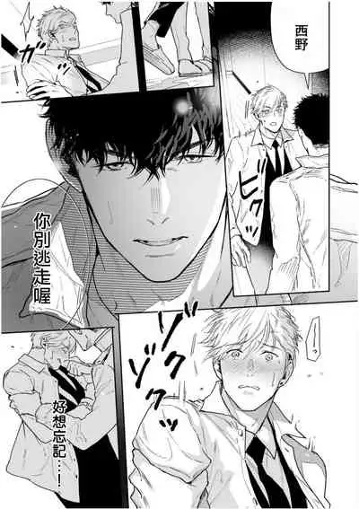 Love Qualia | 爱情感质 01-05+后记1