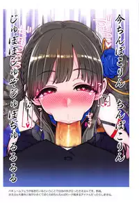 Daitai Zenbu Hino Akane