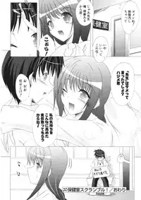 COMIC Potpourri Club 2006-03