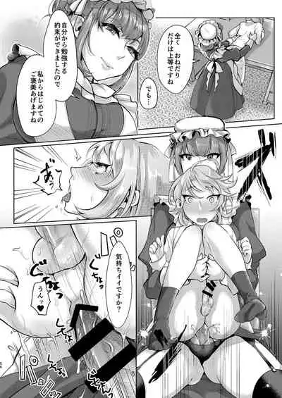 Inarizushi Soushuuhen