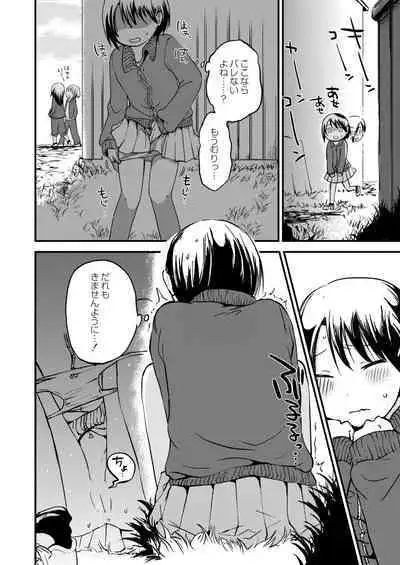 COMIC Kaien VOL.02