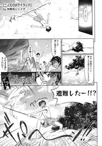 COMIC Megastore 2010-08