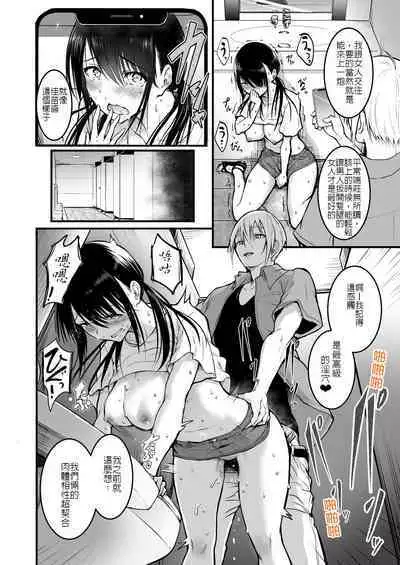 Tomodachi | 朋友