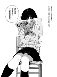 [Mebaeros] Batou Shoujo #1 [Chinese]