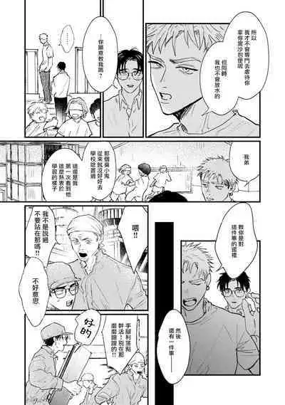 [miso] Koi Kogare Utae ~R.I.P.~ | 歌唱恋慕～R.I.P.～ Ch. 1-6 + 最终话[Chinese] [冒险者公会] [Digital] [完结]