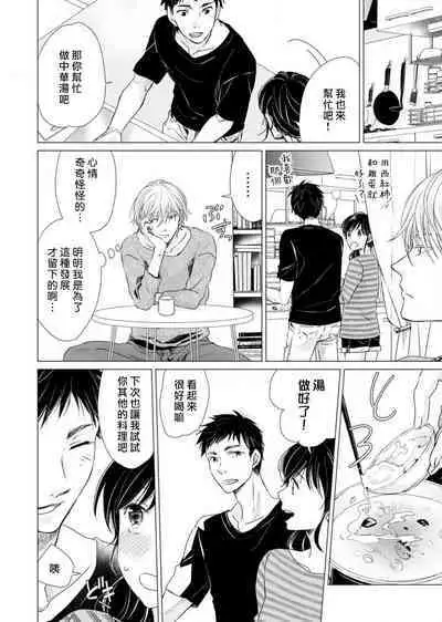 koi no kamisama wa sukebenanodesu. | 恋爱神明大人是色鬼 1-6 end