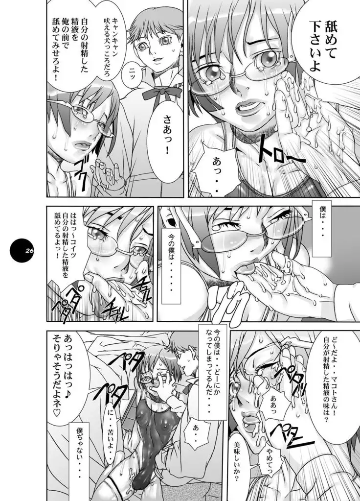 HEART＆BODY.19 Mizugisukin