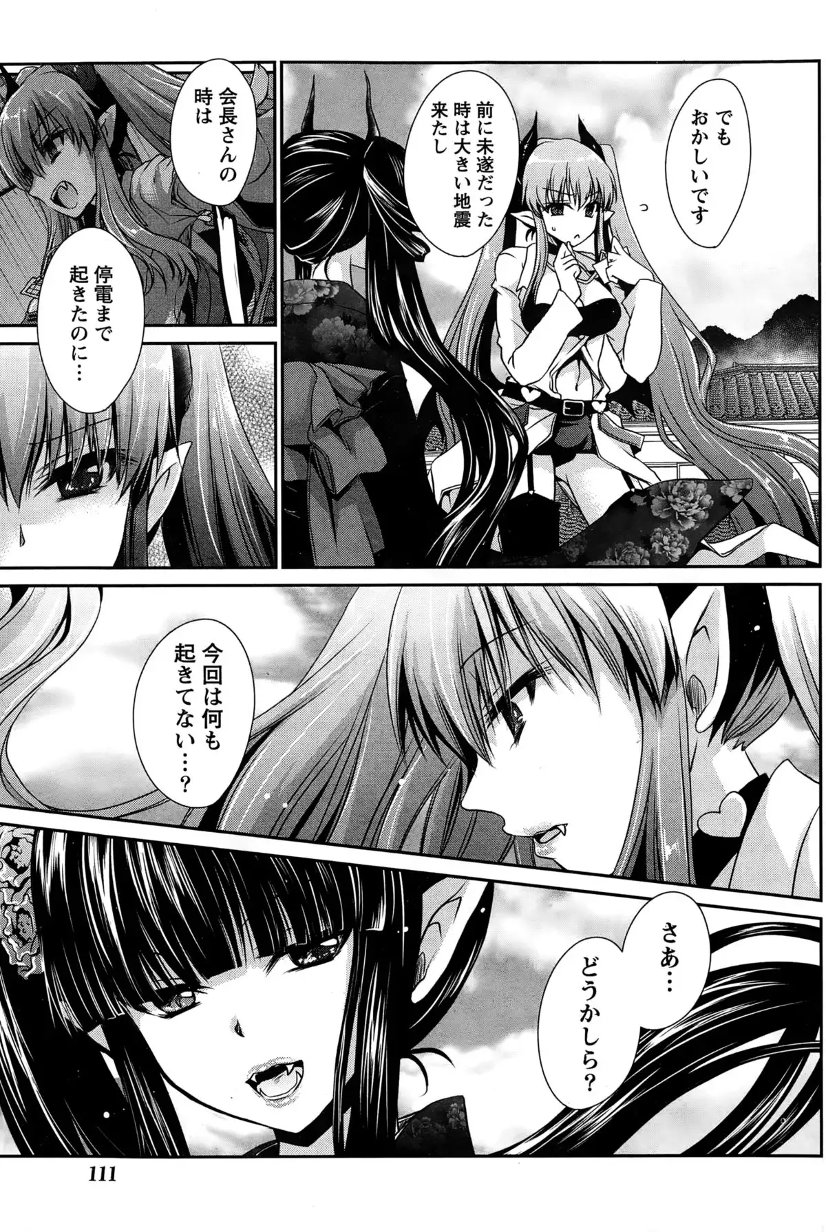 Ore to Kanojo to Owaru Sekai Ch. 1-16