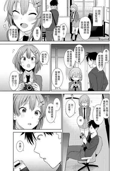 SotsuAl Cameraman to shite Ichinenkan Joshikou no Event e Doukou Suru Koto ni Natta Hanashi Ch. 1-13
