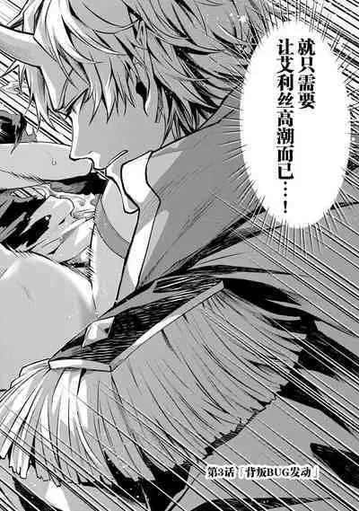 [Inashita Shinai, Seiji] Tensei Shitara Joban de Shinu Naka Boss Datta - Heroine Kenzokuka de Ikinokoru 1 | 转生为初期就死掉的中boss~将女主人公眷属化来活下来~ 第一卷 [Chinese] [75e1d685个人汉化]