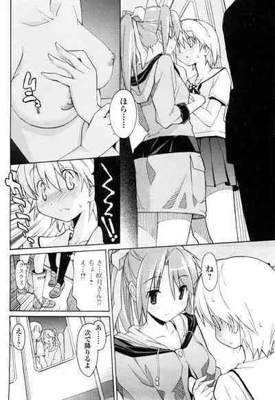 [Masahiro Itosugi] Aki Sora - Volume 1