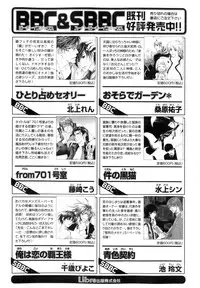 [Anthology] b-BOY Phoenix Vol.9 Gakuran Tokushuu