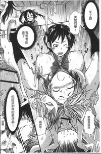 [Ishino Kanon] Konoko Pheromone Moretemasu! | 這姑娘費洛蒙♥散發四溢著! [Chinese]