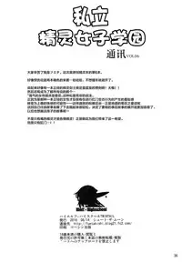 (C90) [Shoot The Moon (Fuetakishi)] High Elf × High School Shuugeki Hen Zenjitsu [Chinese] [无毒汉化组]