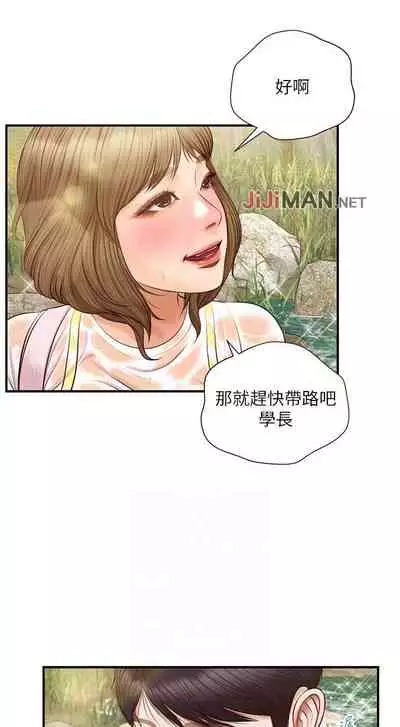 【周三连载】纯情的崩坏(作者:Aru&色色思想) 第1~24话