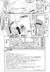 (C89) [Kaientai (Shuten Douji)] Hiru wa Krillin no Tsuma (Dragon Ball Z) [Chinese] [說真的這很花時間個人漢化]