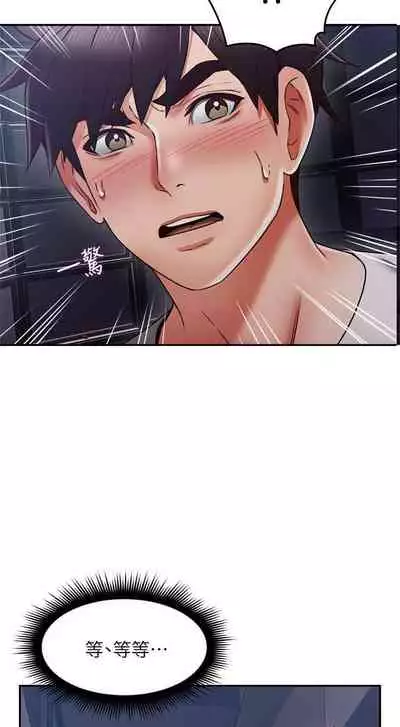 【周六更新】邻居人妻（作者：李周元 & 頸枕） 第1~48话