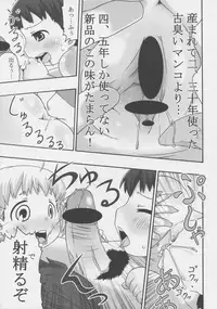 (C80) [Ki ni suru na! (Natsufuyu Denki)] Konjakubatake 1 (Mitsudomoe)