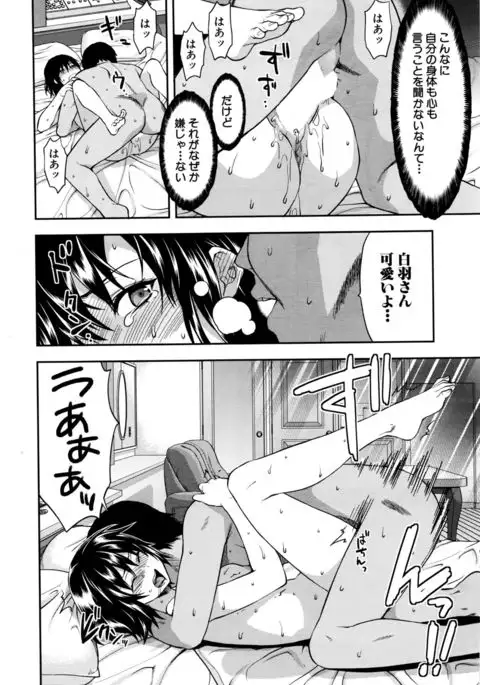 Zutto suki Datta Ch. 1-7