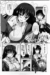 COMIC HOTMiLK 2010-06