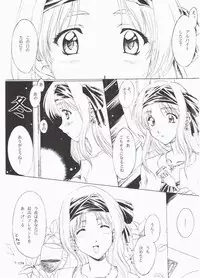 [Polorinken (Polorinken)] Love and dream are back (Sentimental Graffiti)