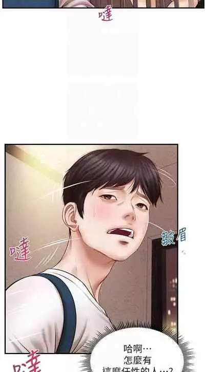 【周三连载】纯情的崩坏(作者:Aru&色色思想) 第1~24话
