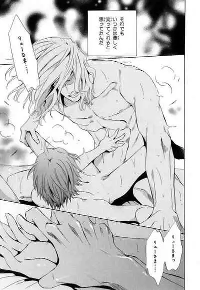 Aijin Senzoku Ecstasy