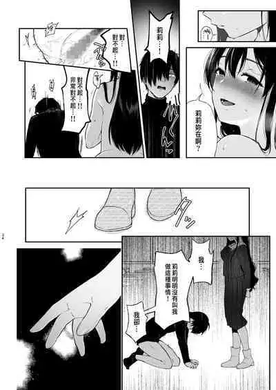 園花の婦新絡 3 [CHINESE]