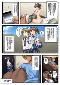 [Crimson CROWN (Imazon)] Otouto no Koibito ga Mukashi Choukyou Shita Motokano datta [Chinese] [無邪気漢化組]