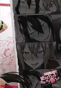 (C93) [Ikechika (Ikeshita Maue)] Master Gentei Zettai ni Yareru Chaldea Ura Esthe | 御主限定 絕對要做的迦勒底按摩 (Fate/Grand Order) [Chinese] [沒有漢化]