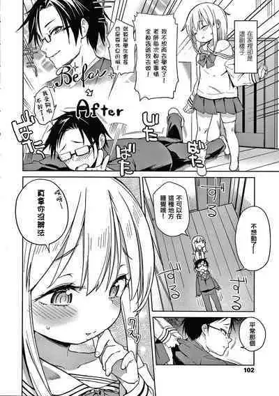 Tsugou ga Yokute Kawaii Mesu.