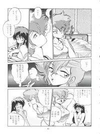 (C54) [Studio Katsudon (Manabe Jouji)] Imasara Dirty Pair Vol.1 (Sai) (Dirty Pair)