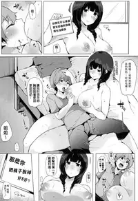 [Sakurayu Haru] Onee-chan to Dekirukoto. [Chinese]