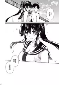(C94) [Rosapersica (Ichinomiya)] Keijun Yahagi wa Koi o Shita. Ge (Kantai Collection -KanColle-) [Chinese] [Angiris Council漢化组]