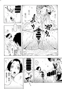 (C92) [Kocho Kocho Koukou (Bonten)] P.O.M Amazon lily last day (One Piece) [Chinese] [不咕鸟汉化组]