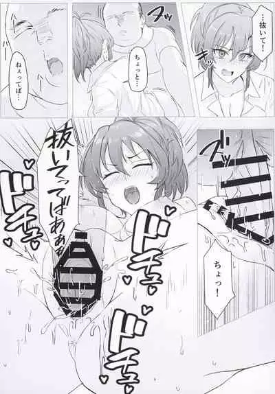 Mika-chan no Himitsu no Hoshuu