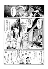 (SC32) [High Standard (Takura Mahiro)] Nippon Ichi no Utsukemono (Disgaea)