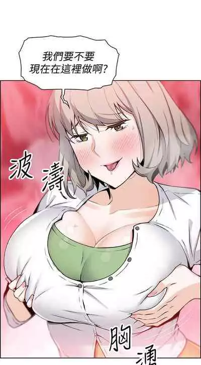 前女友變女傭 1-49